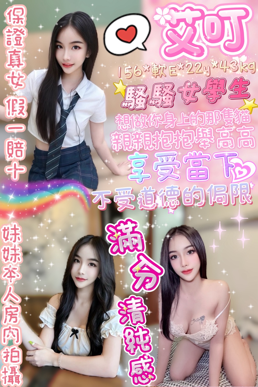 屏東青魚 艾可 23|36D